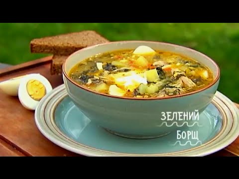 Рецепт: Зеленый борщ со щавелем и крапивой - ТОРЧИН®